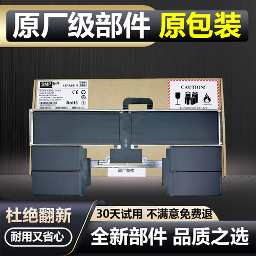 苹果Mac原厂级电池0循环安全耐用