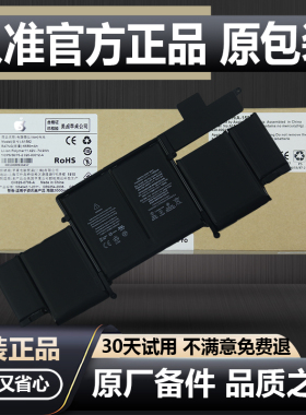 Mac原厂备件用于苹果macbookPro电脑A1502笔记本电池原装2015款新