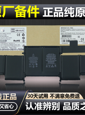 适用于苹果macbook Pro电脑A1502笔记本电池更换原装Mac 2015原厂