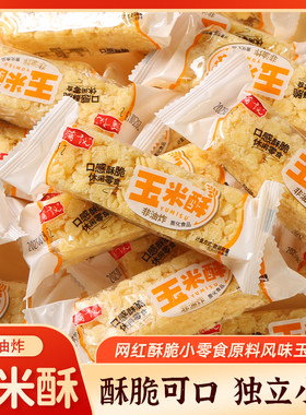 四川蒲议新品玉米酥散装