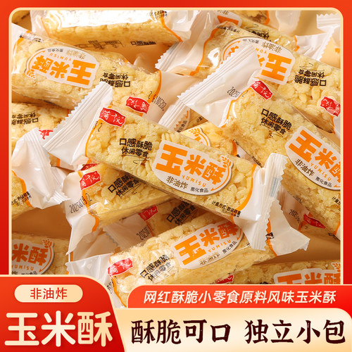 四川蒲议新品玉米酥散装