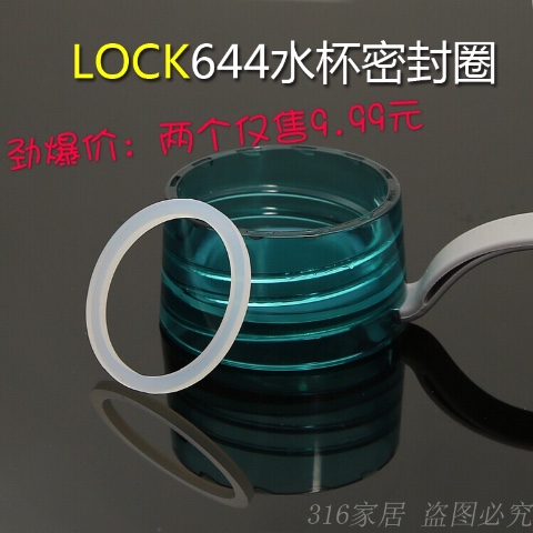 乐扣保温杯LHC3219/3220/C644防漏密封圈LHC3224皮圈硅胶垫子 餐饮具 随手杯 原图主图