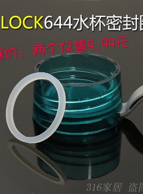 乐扣保温杯LHC3219/3220/C644防漏密封圈LHC3224皮圈硅胶垫子