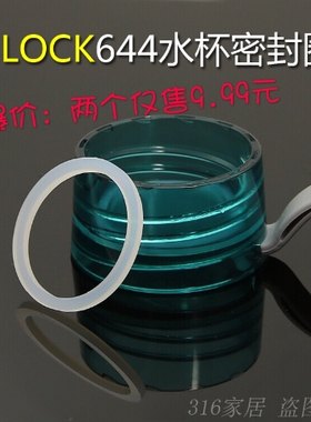 防漏密封圈硅胶保温杯