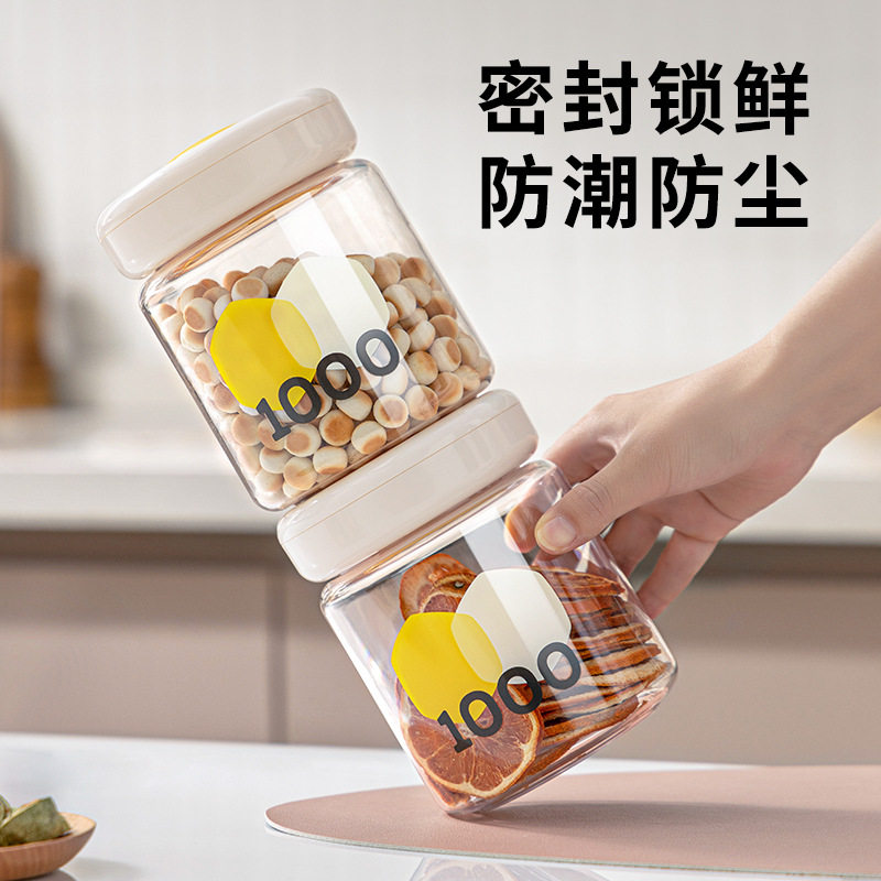 哈罗德按压式密封罐塑料罐零食储物罐食物瓶子储存糖罐杂粮收纳盒