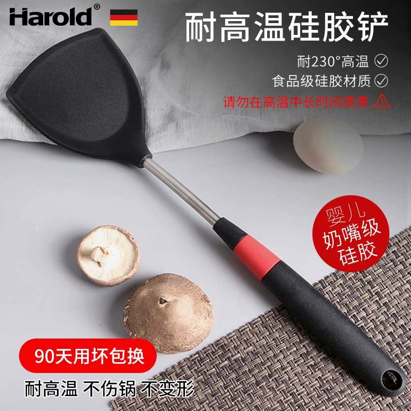 德国品质厨具食品级硅胶锅铲家用炒菜铲子不粘锅专用炒勺子耐高温