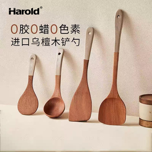 哈啰德乌檀木铲子不沾锅专用炒菜铲子锅铲耐高温炒勺木勺饭匙