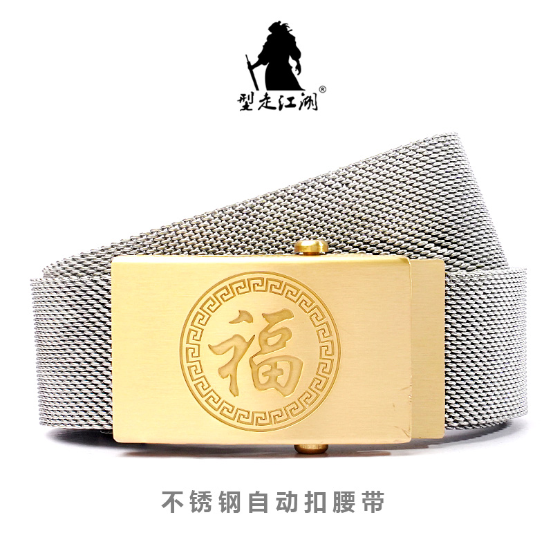 皮带男自动扣金属不锈钢腰带纯铜滚轴扣头青年个性炫酷防身腰带男