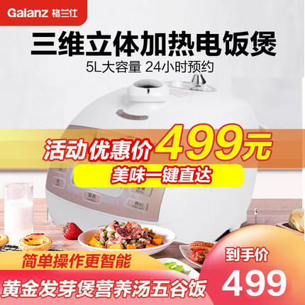 Galanz/格兰仕 B1100T-50PH7A/B黄金发芽煲   营养汤   五谷饭