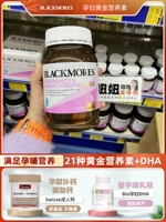 Витаминизированная DHA для беременных для кормящих грудью, питание, фолиевая кислота