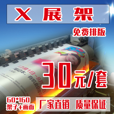 写真展板高清异形车展架车体广告设计贴拉花kt板背胶