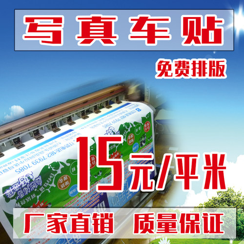 pp背胶kt板广告同行加工代发室内相纸海报高清户室内写真