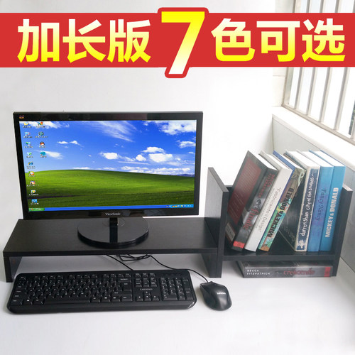 垫高电脑显示器单层增高架办公桌面收纳三层架护颈液晶电脑底座架