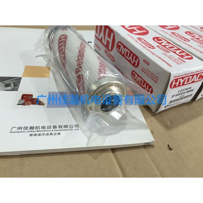HYDAC贺德克进口滤芯 1253050 0110D010BH4HC