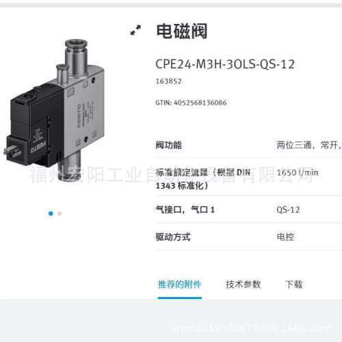 费斯托电磁阀 CPE24-M3H-3OLS-QS-12 163852
