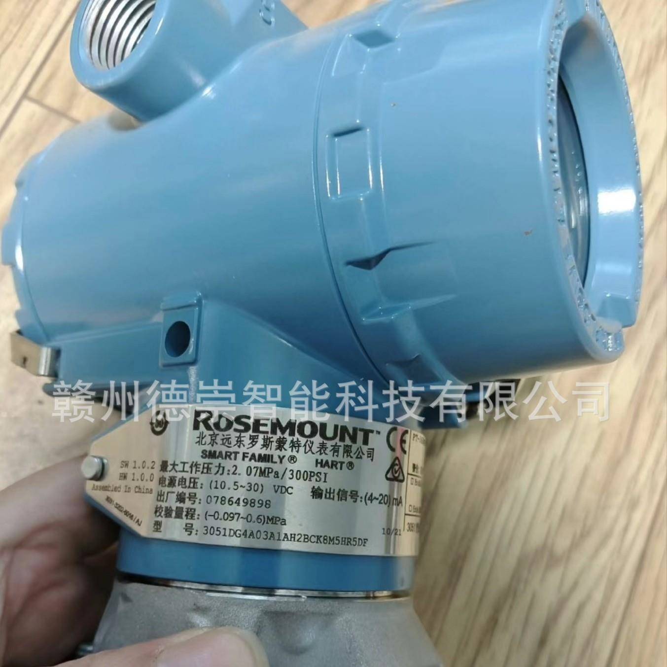 ROSEMOUNT罗斯蒙特仪表 型号3051DG4A03A1AH2BCK8M5HR5DF