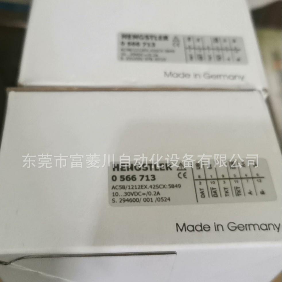 编码器0566713型号:Hengstler AC58 1212EX