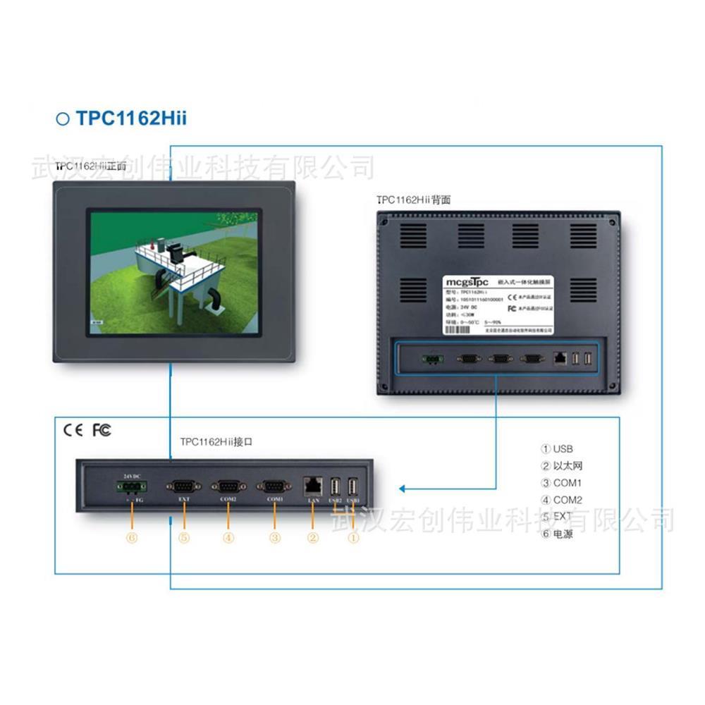 TPC7021Ki触摸屏通态K系列MCGS触摸屏
