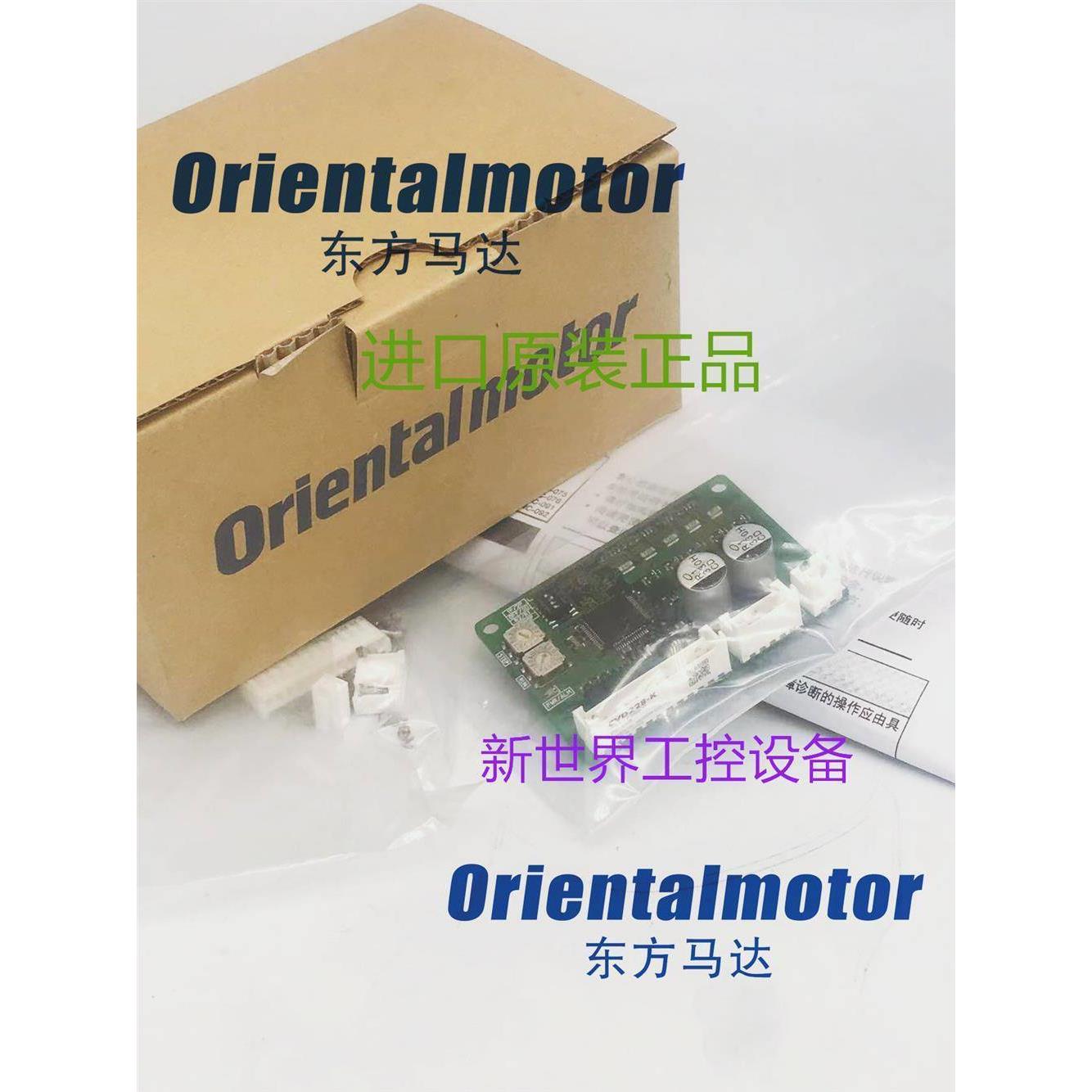 东方马达控制器CSD5807N-P DFC1507 SD5107P2/P3 SD5114P2/P3