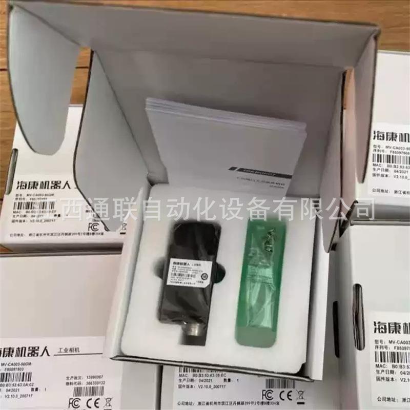 MV-CU013-80GM 机器人工业相机