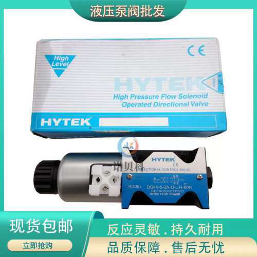 HYTEKDG4V-3-2B/3B/6B/7B/8B/9B/11B/21B/31B-U-L-A/BJ-60H
