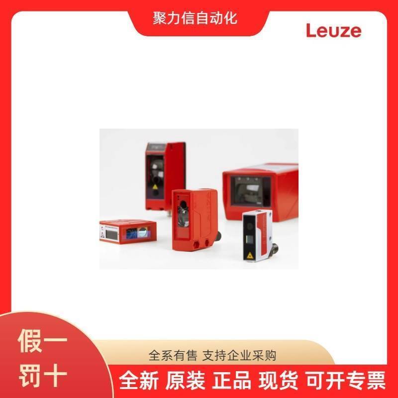 50136244 HT3CL1/2NLEUZE 光电传感器