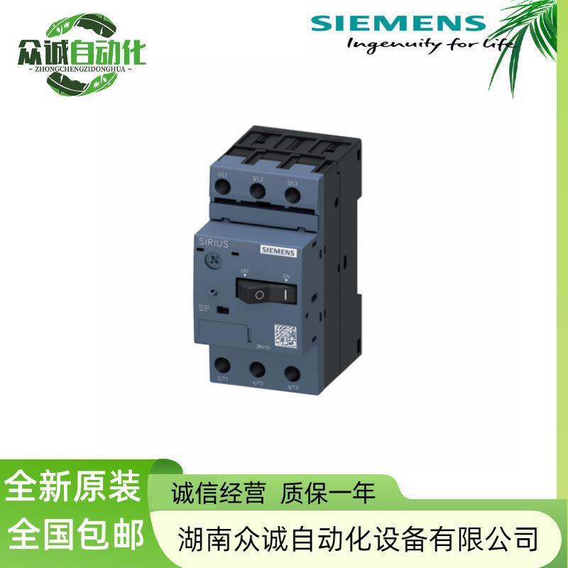 3RV2011-0JA10断路器结构尺寸S00电机保护 3RV20110JA10