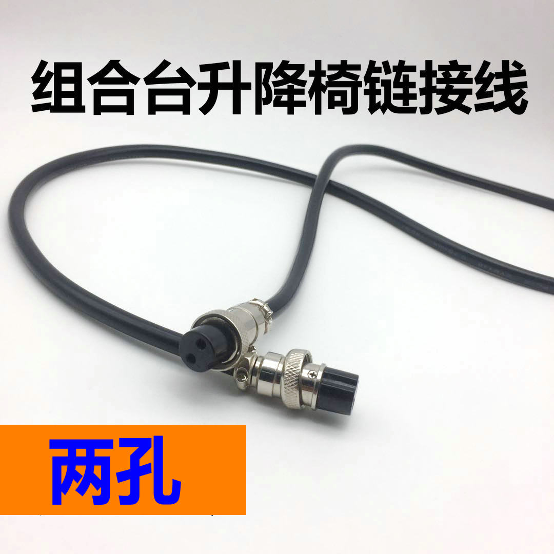 验光组合台升降椅连接电线电动升降椅电源线验光椅子连接线配件