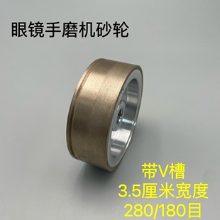 良友手磨机原装砂轮 好帮手手磨机砂轮 带V槽手磨机金刚石砂轮
