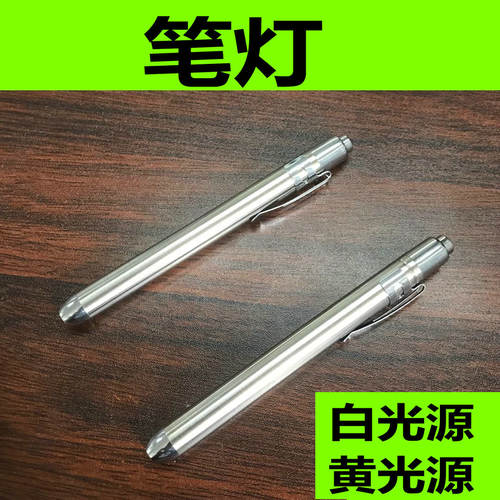 检查眼睛笔灯眼镜验光led黄光