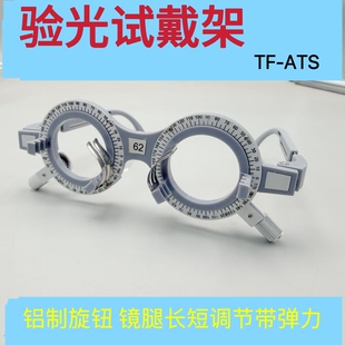 良友验光试戴架灰色验光试戴镜架验光试镜架 验光用眼镜架