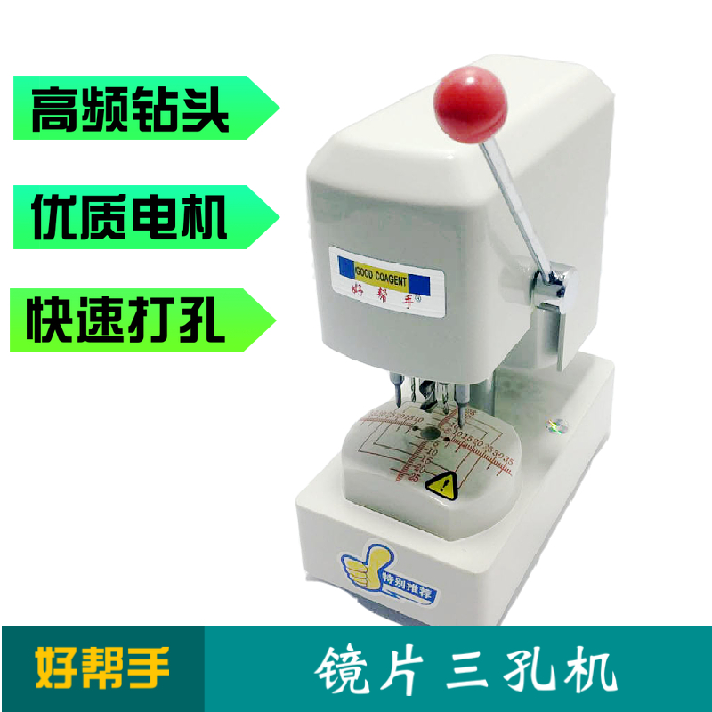 好帮手眼镜设备眼镜样