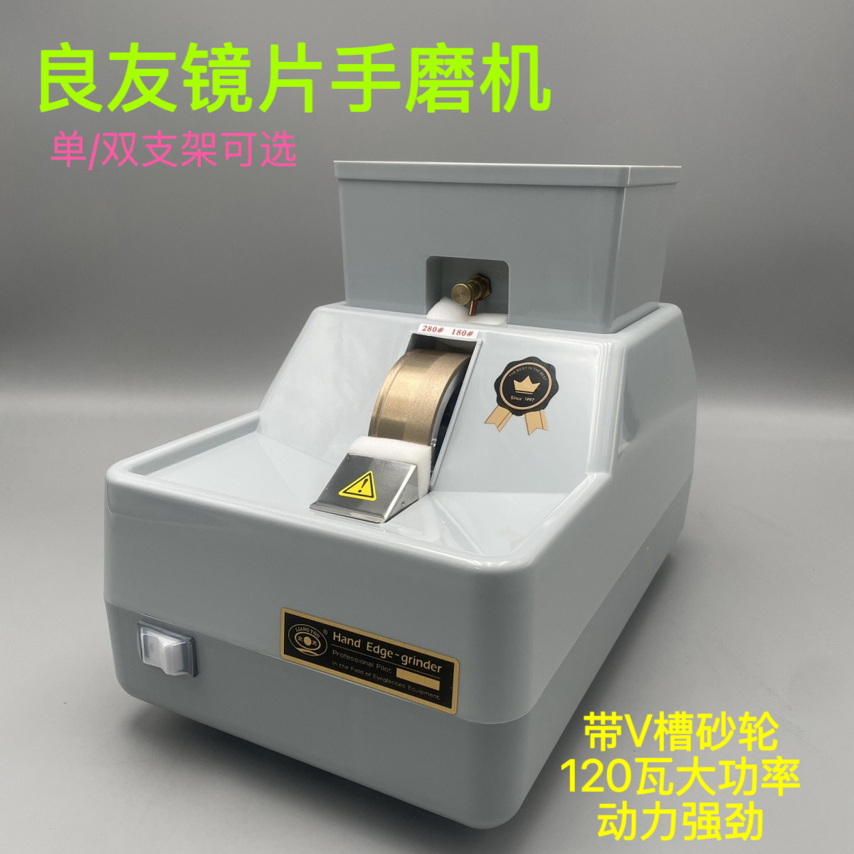 良友镜片手磨机眼镜手动磨边机大功率修边机器眼镜镜片倒角机设备