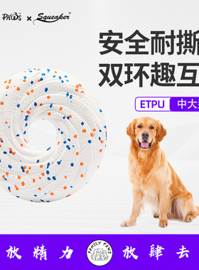 Squeaker/斯奎恪狗狗玩具飞盘耐咬拉环玩具飞盘耐咬户外训练神器