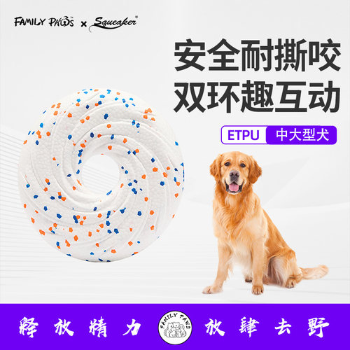 狗狗玩具飞盘耐咬玩具