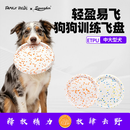 宠物狗飞盘玩具耐咬不伤牙