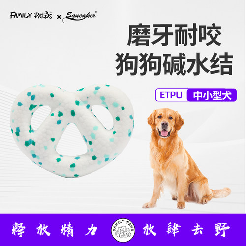 狗狗玩具碱水结磨牙耐咬