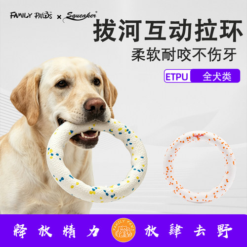 宠物狗玩具拔河拉环咬环