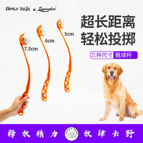 狗狗玩具球抛球杆训练捡回投掷