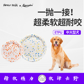 Squeaker 斯奎恪宠物狗飞盘专业训练耐咬不伤牙飞盘玩具飞碟互动