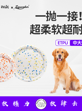 Squeaker/斯奎恪宠物狗飞盘专业训练耐咬不伤牙飞盘玩具飞碟互动