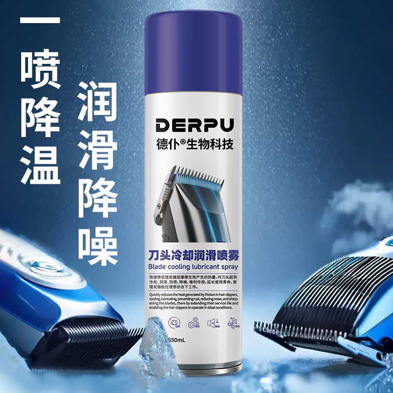 理发器润滑喷雾550ml降温防锈