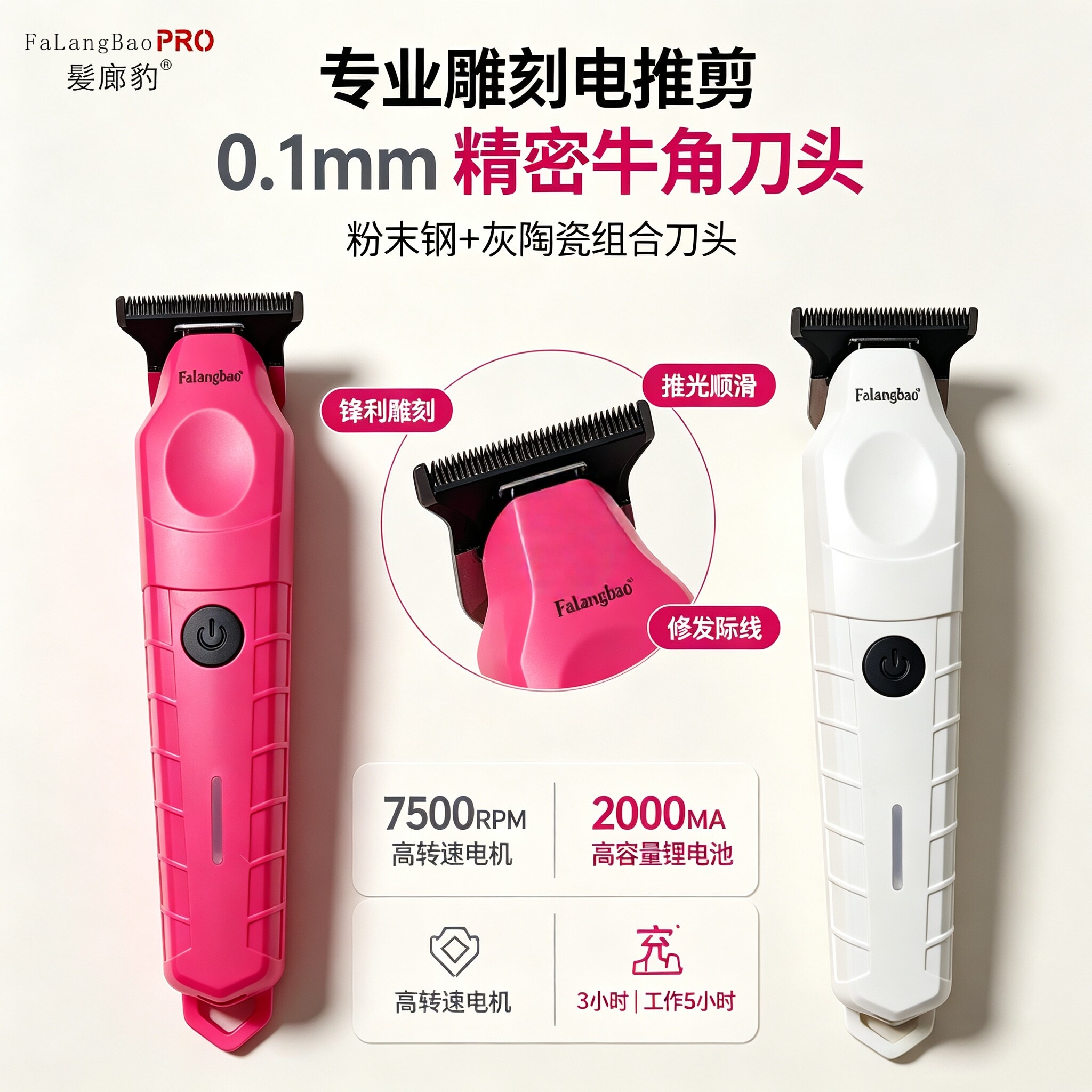 发廊豹专业0刀头油头雕刻电推剪