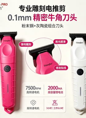 发廊豹专业0刀头油头雕刻电推剪