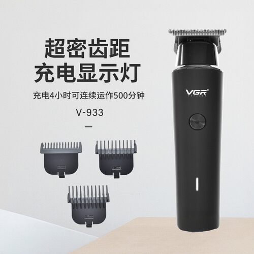 VGR理发器大功率充电式推剪通用
