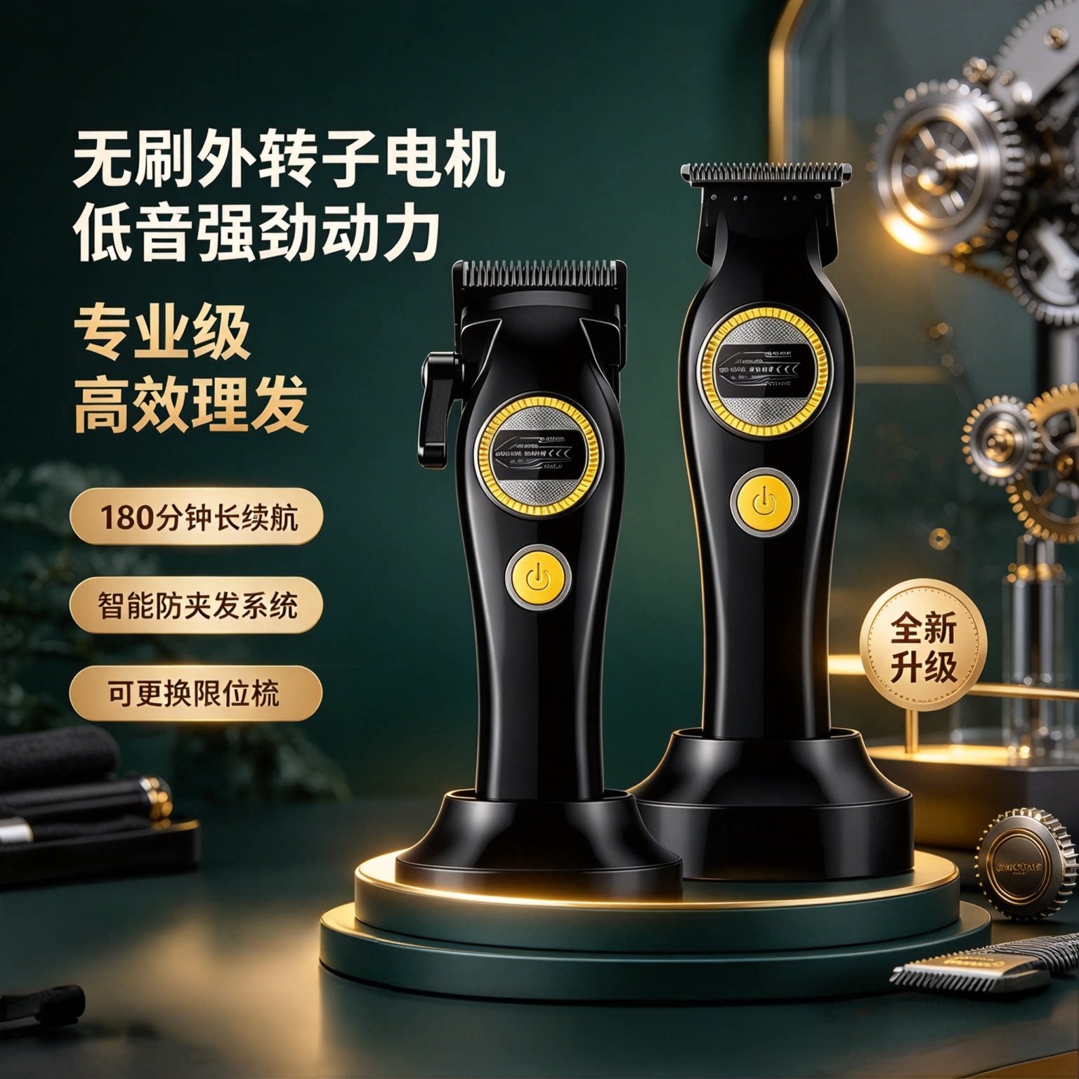 新款外转子无刷电机理发器