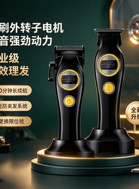 新款外转子无刷电机理发器