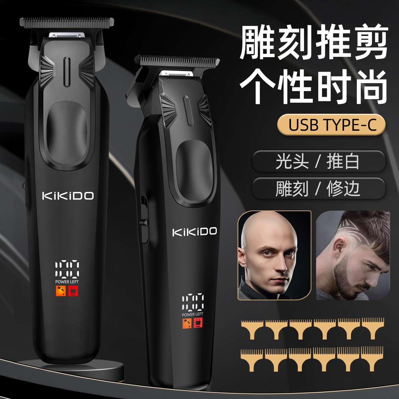 跨境新款电动理发器usb电推剪油头理发器发廊雕刻剃光头推子