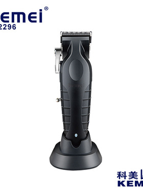 科美2296专业油头雕刻渐变电推剪发廊用大功率长续航理发器带底座