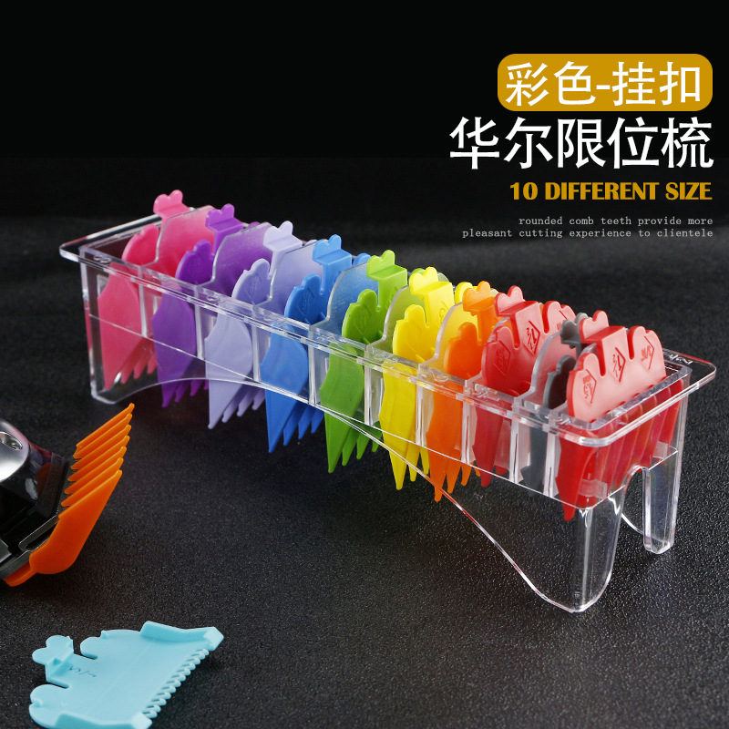 油头电推剪限位梳卡尺定位梳